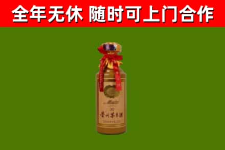 淮阴区烟酒回收30年茅台酒.jpg