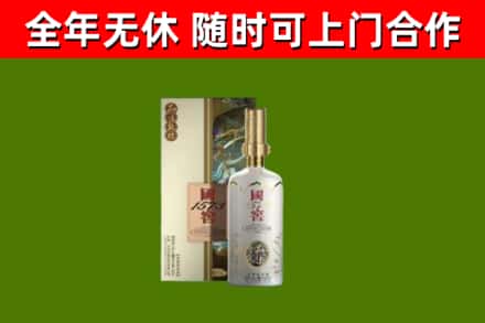 淮阴区烟酒回收国窖1573.jpg