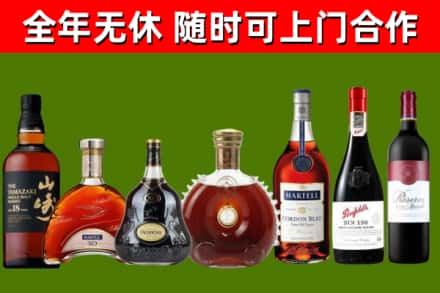 淮阴区烟酒回收洋酒系列.jpg