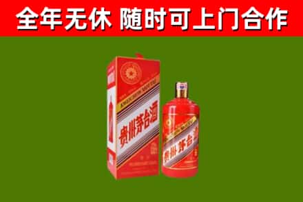 淮阴区烟酒回收生肖茅台酒瓶.jpg