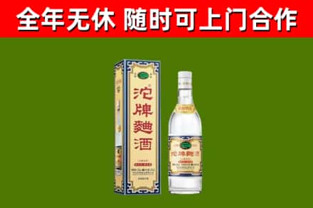 淮阴区烟酒回收80沱牌曲酒2.jpg