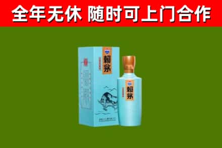淮阴区烟酒回收纪念赖茅.jpg