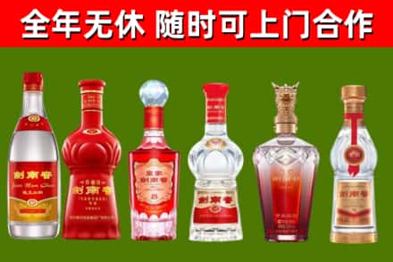 淮阴区回收剑南春酒