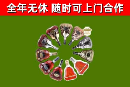 淮阴区烟酒回收XO洋酒.jpg